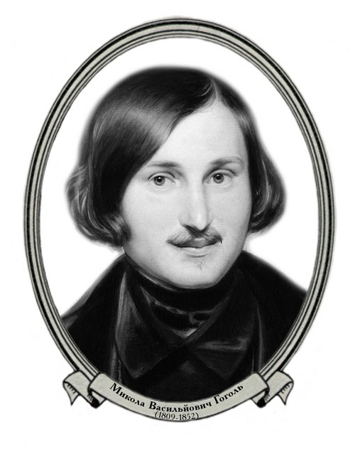 ニコライ・ゴーゴリ(ロシア、1809〜1852年)
